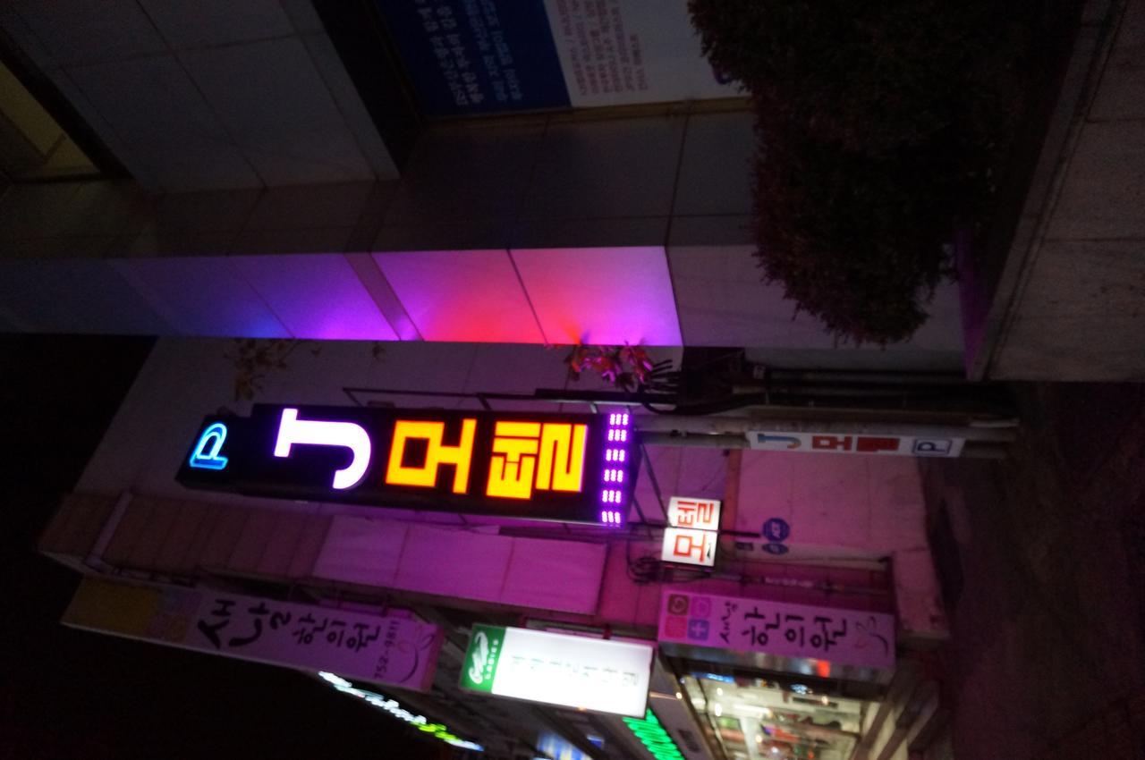 J Motel Gwangalli Busan Eksteriør bilde